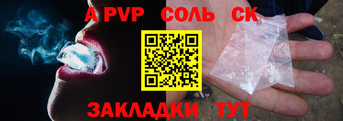 Alfa_PVP кристаллы  где можно купить   Красный Сулин  Вход с VPN  Alpha-PVP крисы CK 