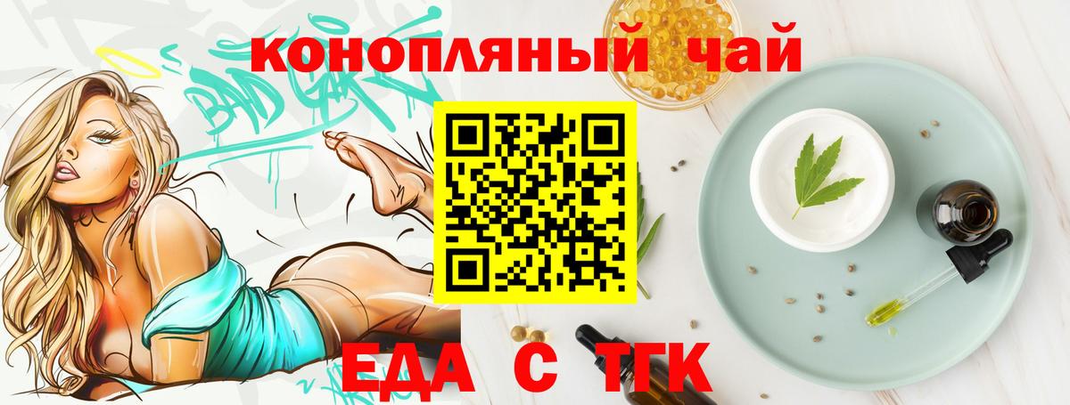 Красный Сулин  Печенье с ТГК марихуана  Вход с VPN 