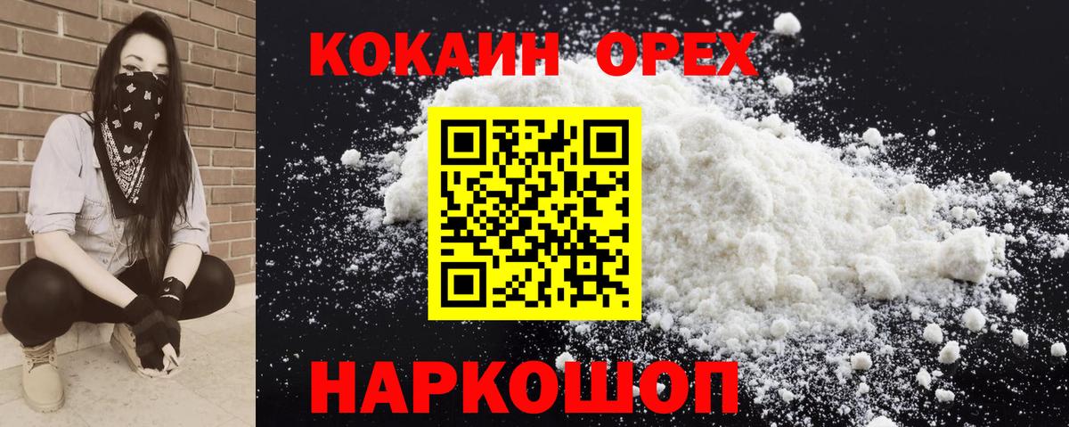 КОКАИН 99%  КОКАИН FishScale  сколько стоит  Вход с VPN  Красный Сулин 