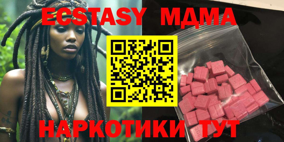 ЭКСТАЗИ 300 mg  Вход с VPN  Красный Сулин  Экстази 300 mg 