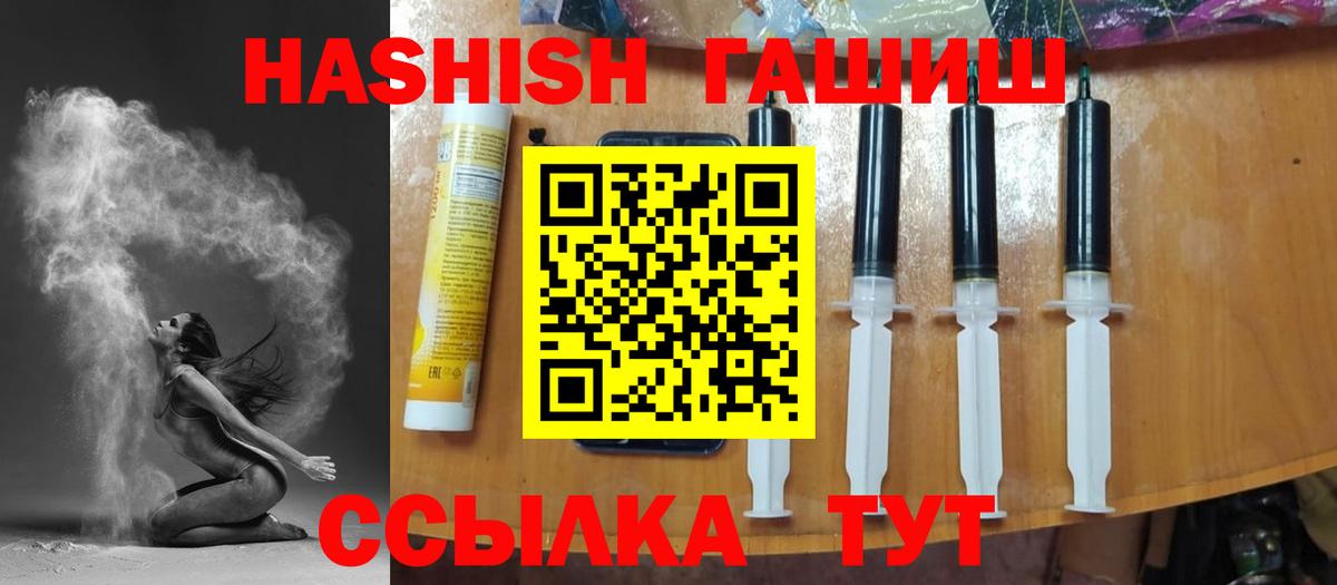 Красный Сулин  ГАШИШ  ГАШИШ hashish  Вход с VPN  ГАШИШ Premium 