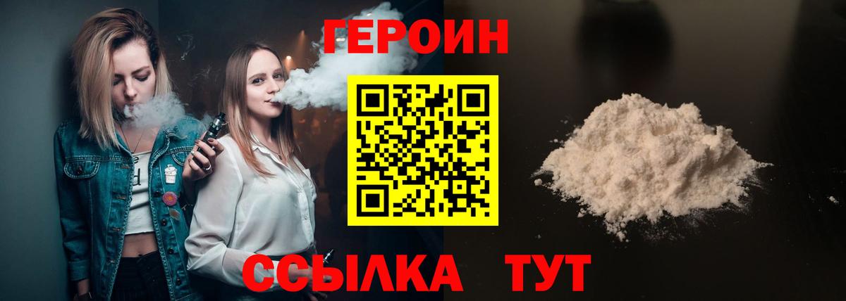 Красный Сулин  ГЕРОИН  Вход с VPN  ГЕРОИН герыч 