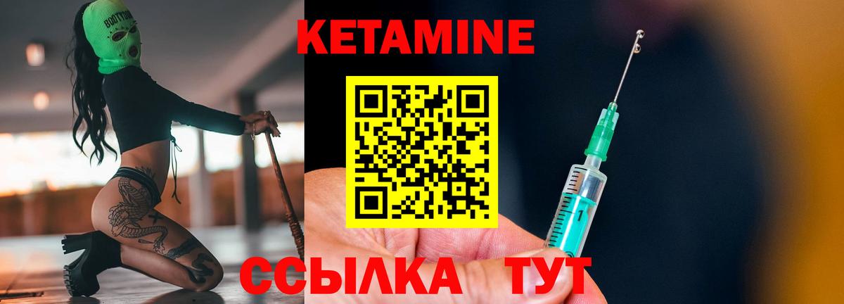 КЕТАМИН ketamine  Вход с VPN  shop состав  Красный Сулин  Кетамин VHQ 