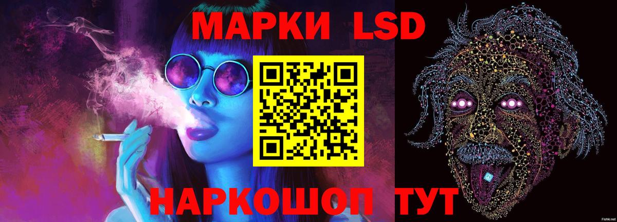 LSD-25 экстази кислота Красный Сулин