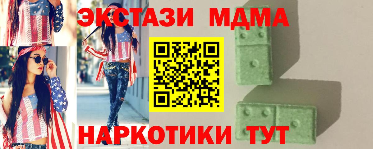 MDMA кристаллы Красный Сулин