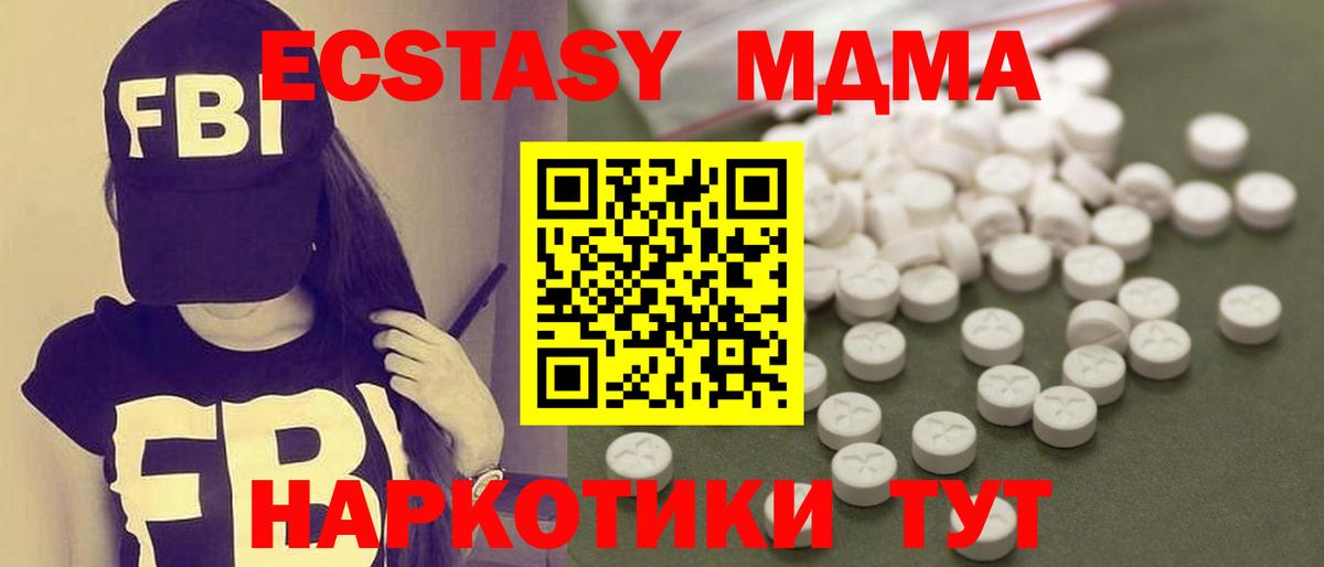Красный Сулин  MDMA Molly  МДМА кристаллы  МДМА  Вход с VPN 
