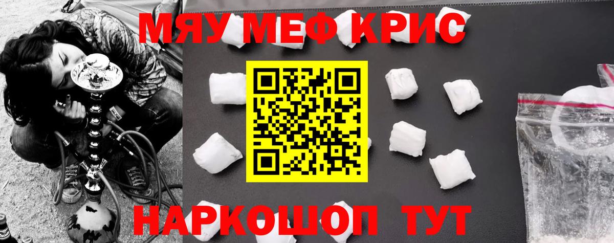 Красный Сулин  Мефедрон  Вход с VPN  МЯУ-МЯУ 4 MMC  Меф VHQ  МЯУ-МЯУ 