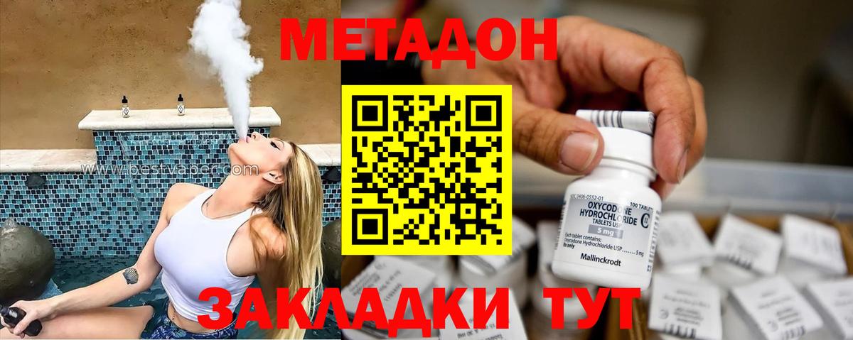 МЕТАДОН белоснежный  Вход с VPN  Метадон кристалл  Красный Сулин 