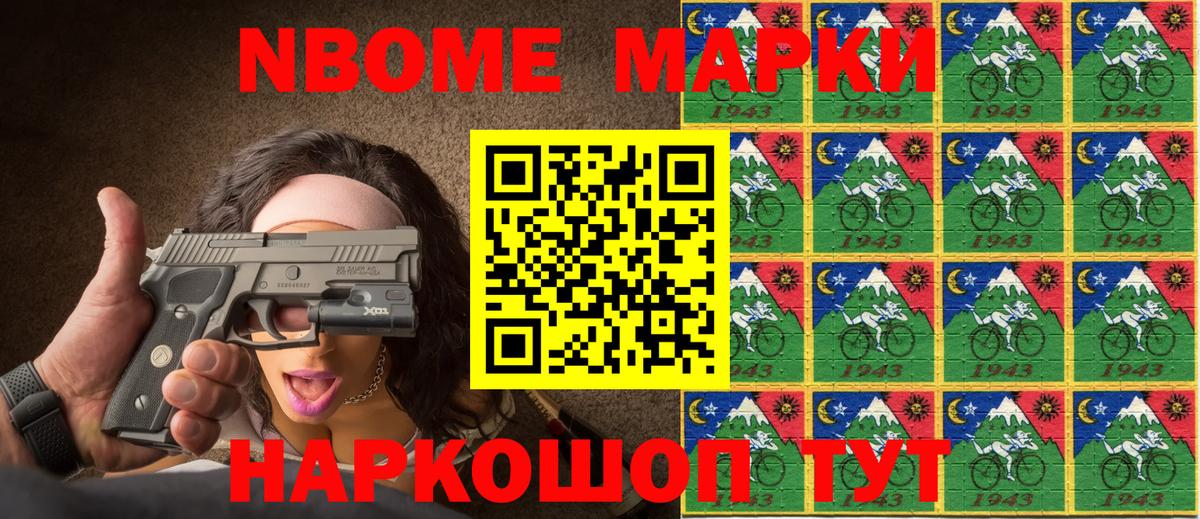 Марки 25I-NBOMe 1,5мг  Вход с VPN  Красный Сулин 
